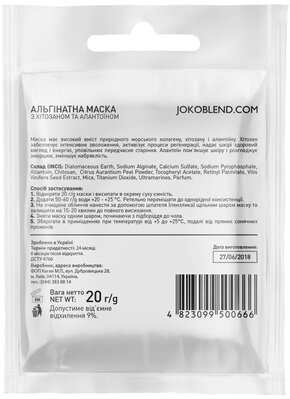 Маска для обличчя Joko Blend альгінатна з хітозаном та алантоїном, 20 г