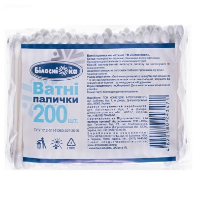 Палички ватні «Білосніжка» п/е упаковка, 200 штук