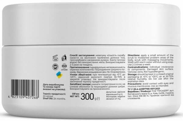 Скраб для тіла Joko Blend антицелюлітний з зігріваючим ефектом, 300 г
