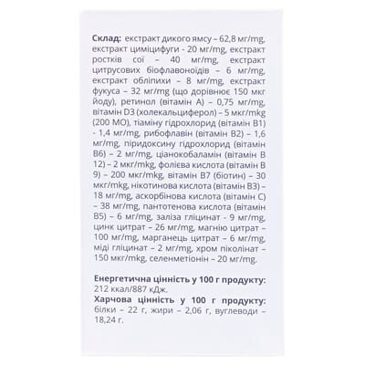 Естронорміл капсули №30 у флак.