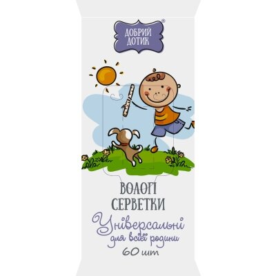 Серветки вологі Добрий дотик універсальні для всієї родини, 60 шт