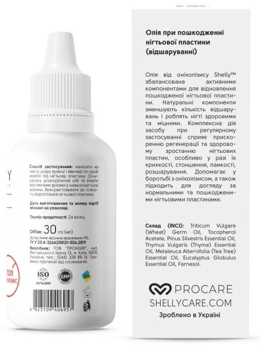 Олія при пошкодженні нігтьової пластини Shelly Стоп Оніхолізис, 30 мл