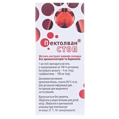 Пектолван стоп краплі ор. по 25 мл у флак.