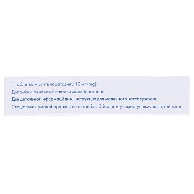 Лорано таблетки по 10 мг №20 (10х2)