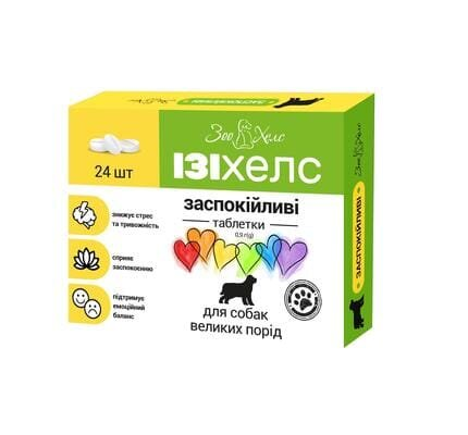 Ізіхелс для собак великих порід, 24 таблетки