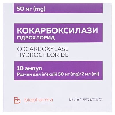 Кокарбоксилази гідрохлорид розчин д/ін. 50 мг/2 мл по 2 мл №10 (5х2) в амп.