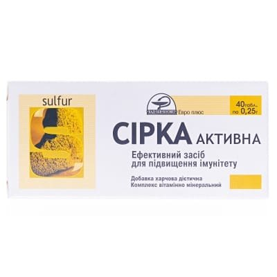 Сірка активна таблетки по 0,25 г №40