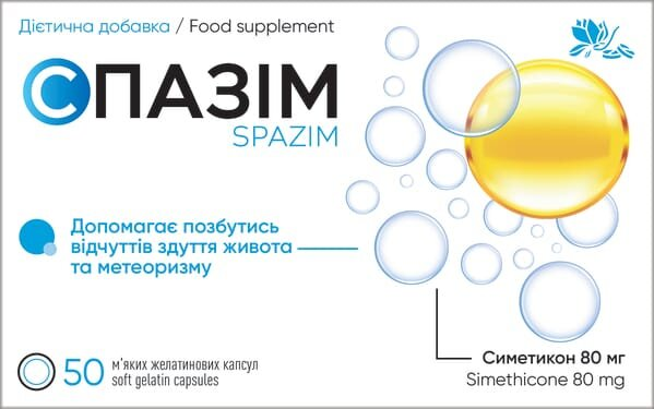Спазім 80 мг капсули №50