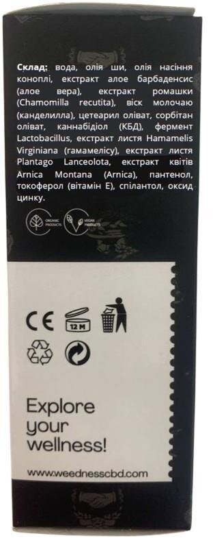 Крем Weedness Tattoo Aftercare 1000 мг CBD для догляду за татуюваннями, 100 мл