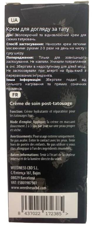 Крем Weedness Tattoo Aftercare 1000 мг CBD для догляду за татуюваннями, 100 мл