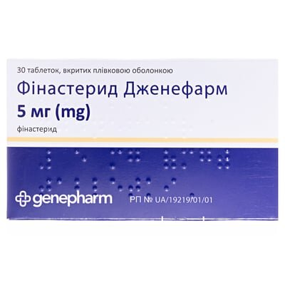 Фінастерид Дженефарм таблетки, в/плів. обол. по 5 мг №30 (10х3)