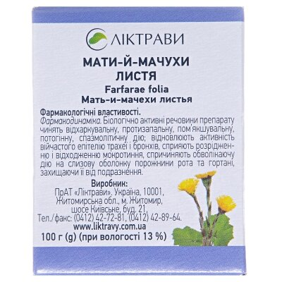 Мати-й-мачухи листя різ.-прес. по 100 г у пач. з внут. пак.