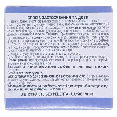 Мати-й-мачухи листя різ.-прес. по 100 г у пач. з внут. пак.
