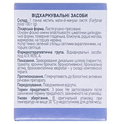 Мати-й-мачухи листя різ.-прес. по 100 г у пач. з внут. пак.