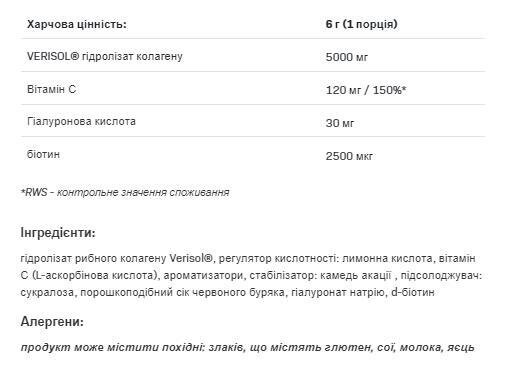 Колаген Allnutritition Alldeynn Collarose Fish малина суниця, 150 г