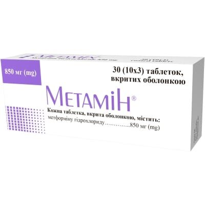 Метамін таблетки, в/о по 850 мг №30 (10х3)
