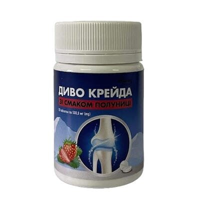 Диво крейда Solution Pharm зі смаком полуниці таблетки по 500 мг №50