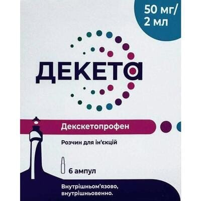 Декета розчин д/ін. 50 мг/2 мл по 2 мл №6 в амп.