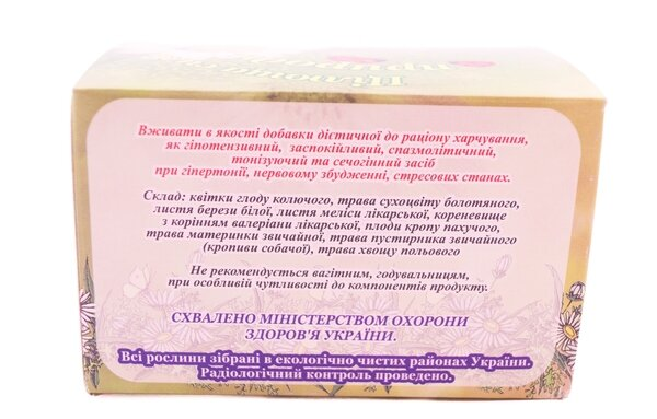 Фіточай Союз Афган Протигіпертонічний по 1,5 № 20 у філ.-пак.