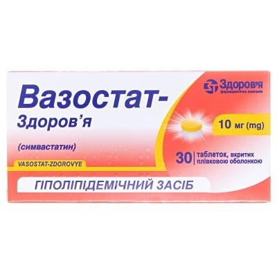 Вазостат-Здоров'я таблетки, в/плів. обол. по 10 мг №30 (10х3)