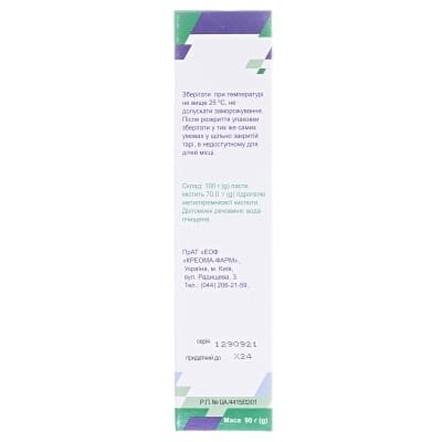 Ентеросгель паста д/перор. заст. 70 г/100 г по 90 г у тубах