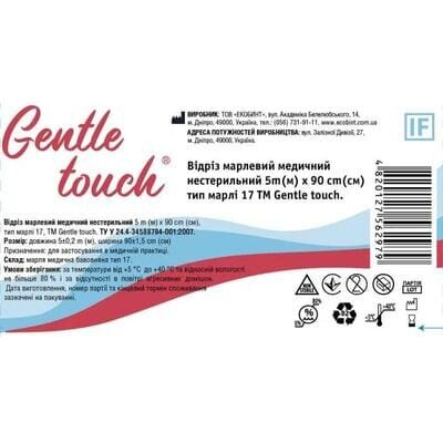 Відріз марлевий нестерильний Gentle touch медичний 5 м х 90 см, тип марлі 17