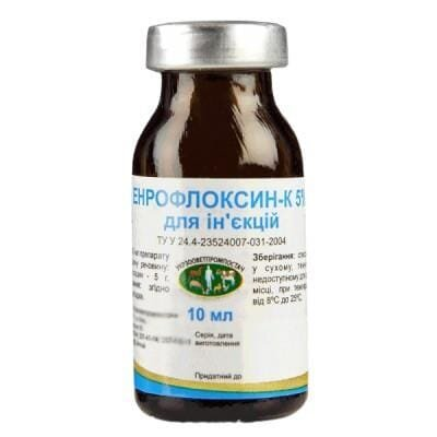 Енрофлоксин-К 5% (ДЛЯ ТВАРИН) розчин для ін'єкцій, 10 мл