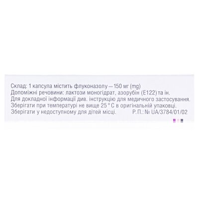 Флунол капсули по 150 мг №1