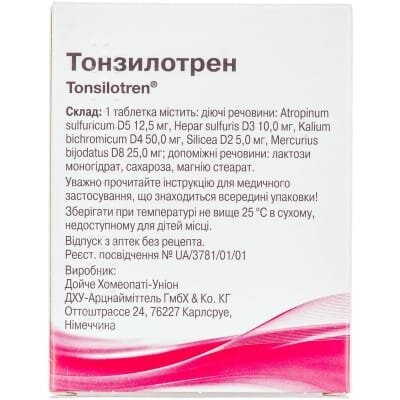 Тонзилотрен таблетки №60 (20х3)