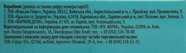 Пробіонекс Йогурт Fidem Pharm капсули №20