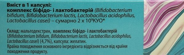 Пробіонекс Йогурт Fidem Pharm капсули №20