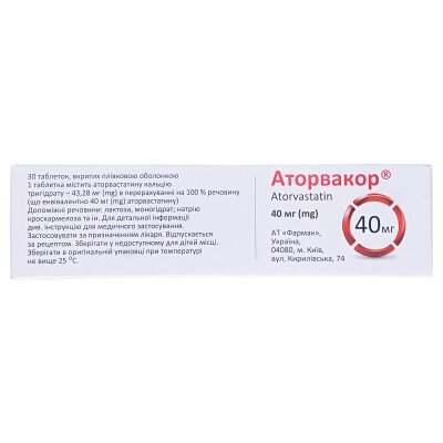 Аторвакор таблетки, в/плів. обол. по 40 мг №30 (10х3)