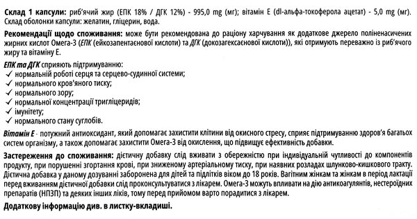 Омега-3 Ультракап Sator Pharma 1000 мг капсули №100 (10х10)