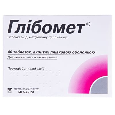 Глібомет таблетки, в/плів. обол. №40 (20х2)