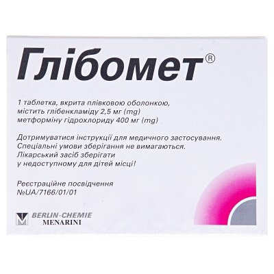 Глібомет таблетки, в/плів. обол. №40 (20х2)