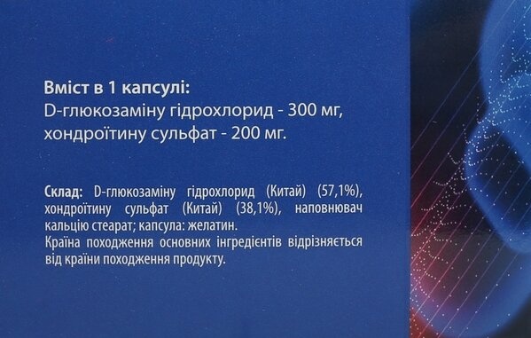 Хондрохелс Fidem Pharm капсули №60
