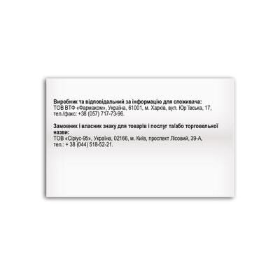 Хондрохелс Fidem Pharm капсули №60