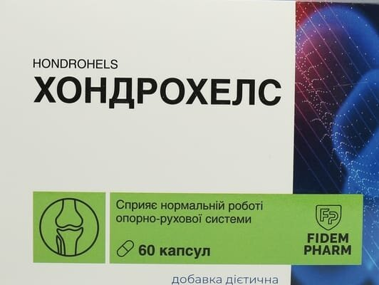 Хондрохелс Fidem Pharm капсули №60
