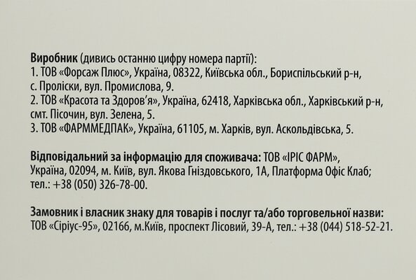 Хондрохелс Fidem Pharm капсули №60