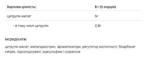 Цитрулін Allnutrition Citrulline лимон, 200 г