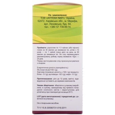Чабресил М сироп Solution pharm по 200 мл у флак.