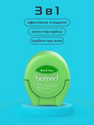 Зубна нитка BioMed Комплексна з ароматом м'яти та юзу, 50 м