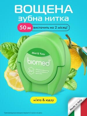 Зубна нитка BioMed Комплексна з ароматом м'яти та юзу, 50 м