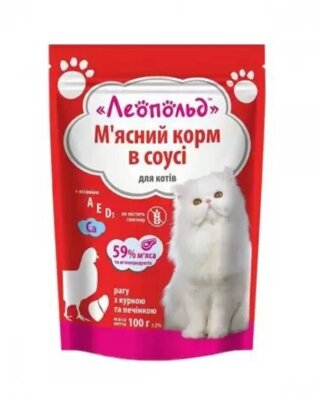 Консерви для кішок Леопольд 1723 Рагу з куркою та печінкою в соусі, 100 г пауч