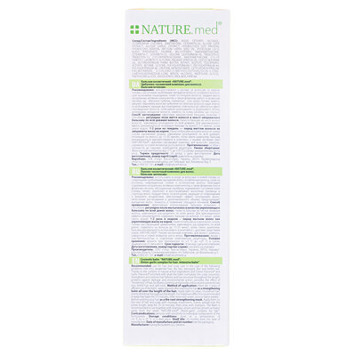 Бальзам інтенсив NATURE.med цибульно-часниковий комплекс проти випадіння волосся, 200 мл
