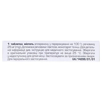 Реніаль таблетки, в/плів. обол. по 25 мг №30 (10х3)