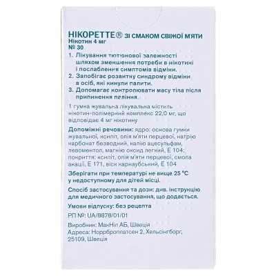 Нікоретте зі смаком свіжої м'яти гумка жув. лікув. по 4 мг №30 (15х2)