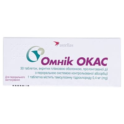Омнік окас таблетки, в/плів. обол., прол./д. з контрол. вивіл. по 0.4 мг №30 (10х3)