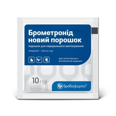 Брометронід новий (ДЛЯ ТВАРИН) порошок, 10 г