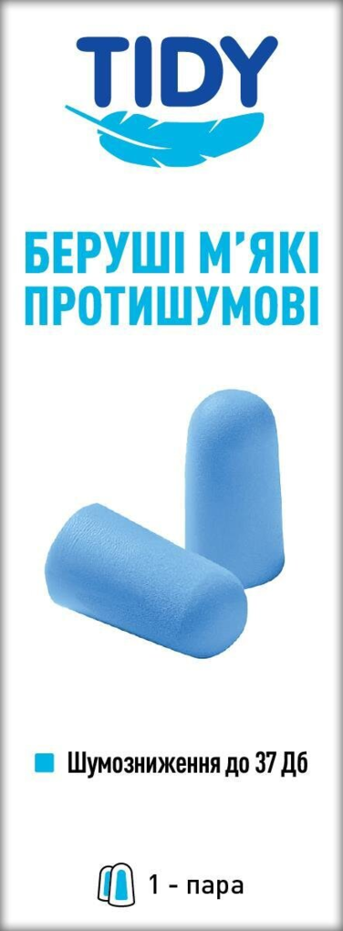 Беруші вкладки вушні Tidy протишумові, 1 пара